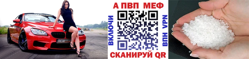 APVP Crystall  блэк спрут сайт  Вольск  где купить наркотик 