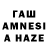 ГАШИШ AMNESIA HAZE perritosx