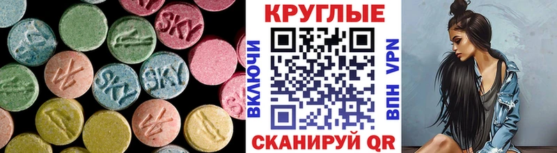 ЭКСТАЗИ TESLA  гидра маркетплейс  Вольск 