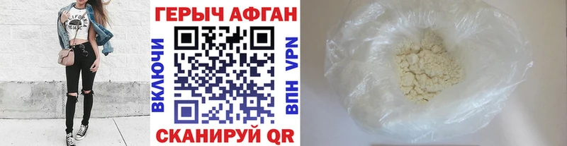 ГЕРОИН гречка  hydra как зайти  Вольск 