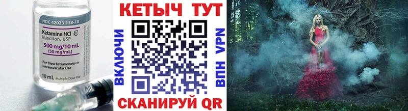 мега вход  Вольск  КЕТАМИН ketamine 
