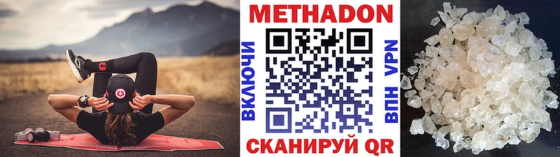 цена Вольск Метадон белоснежный