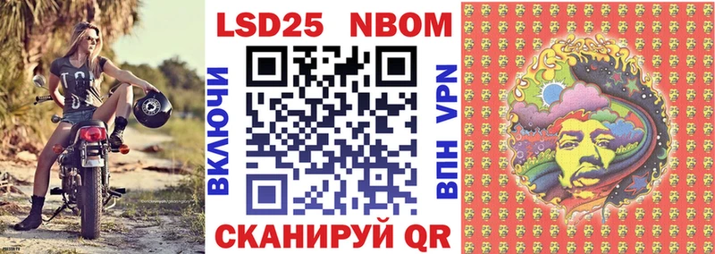 Наркотические марки 1,5мг Вольск