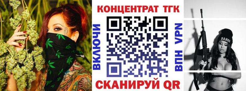 ТГК вейп с тгк  Вольск 
